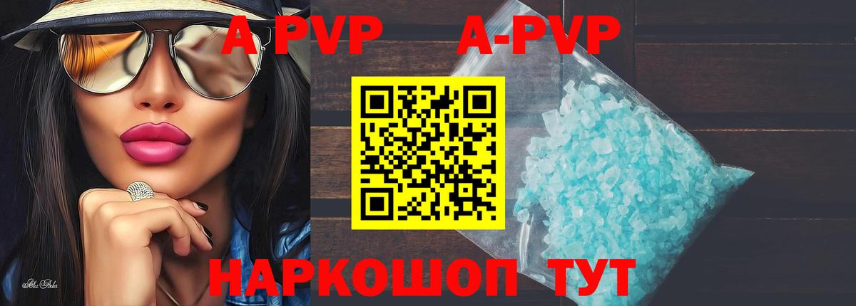 Alfa_PVP крисы CK Ахтубинск