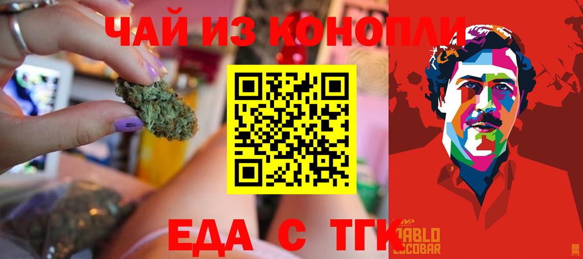 Ахтубинск  Печенье с ТГК марихуана  Вход с VPN 