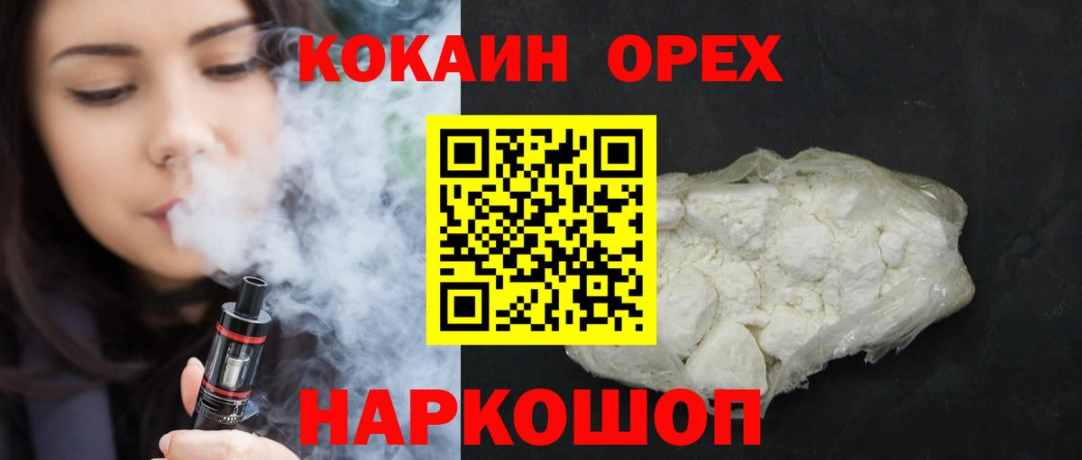КОКАИН Эквадор  Cocaine  Ахтубинск  Вход с VPN  Кокаин 98% 
