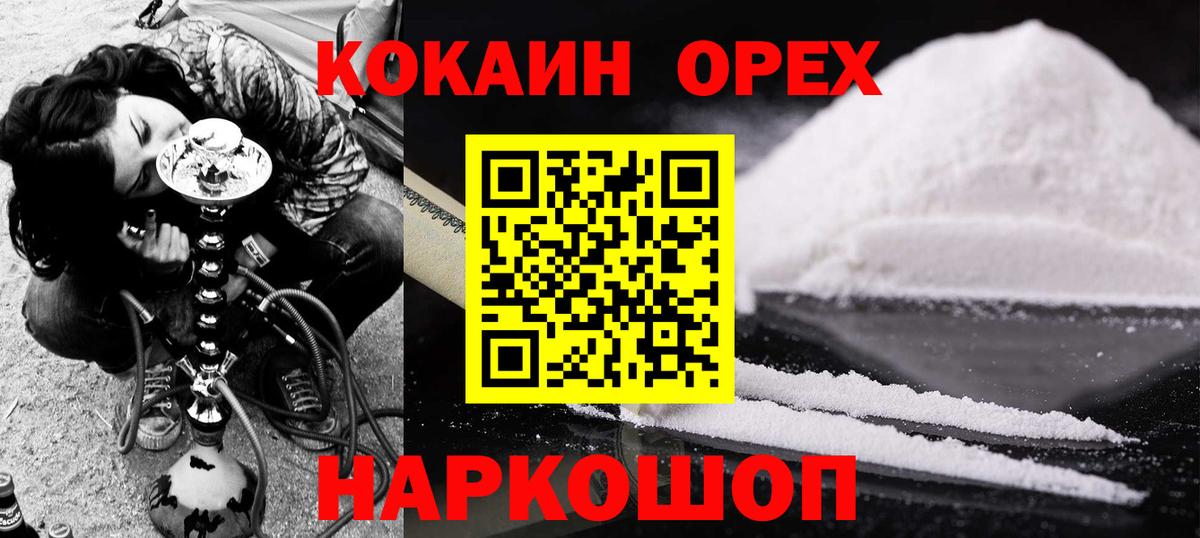 КОКАИН 99% Ахтубинск