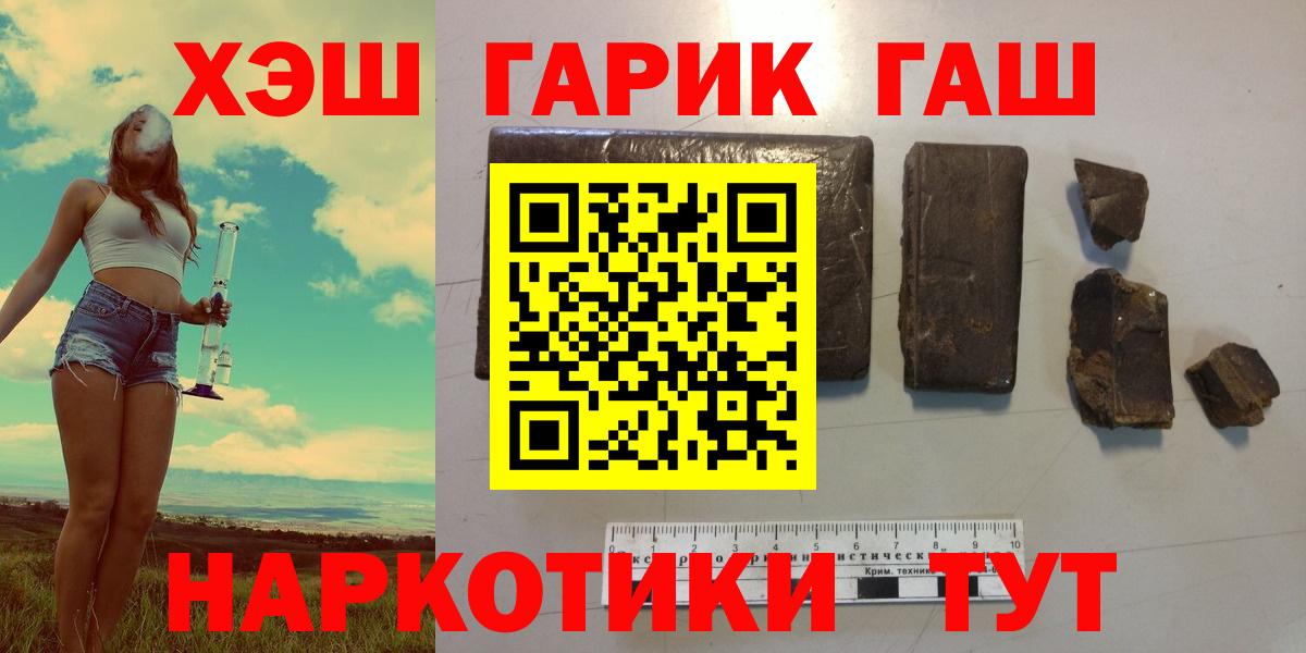 ГАШИШ  ГАШ AMNESIA HAZE  ГАШ ice o lator  Вход с VPN  Ахтубинск 