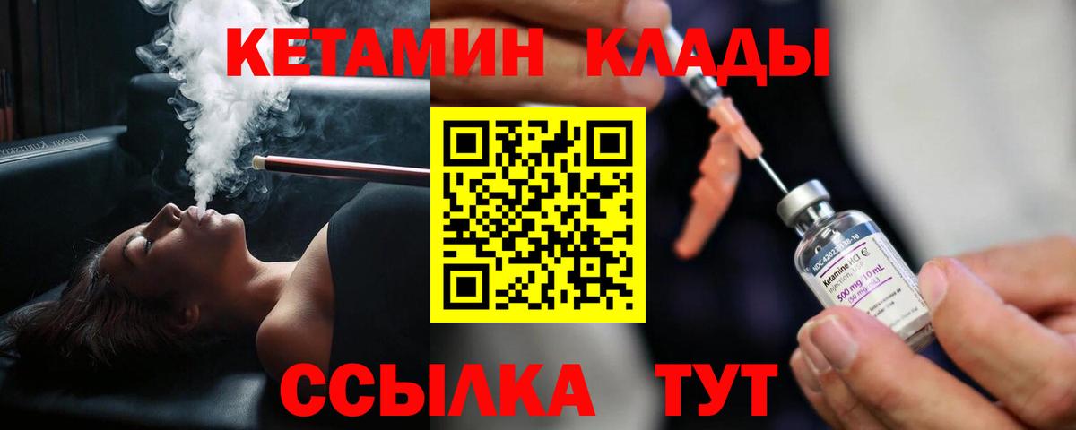 Кетамин ketamine  Вход с VPN  нарко площадка официальный сайт  Кетамин VHQ  Ахтубинск 