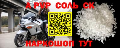 соль курить ск Беслан