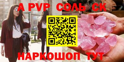 трава Бийск