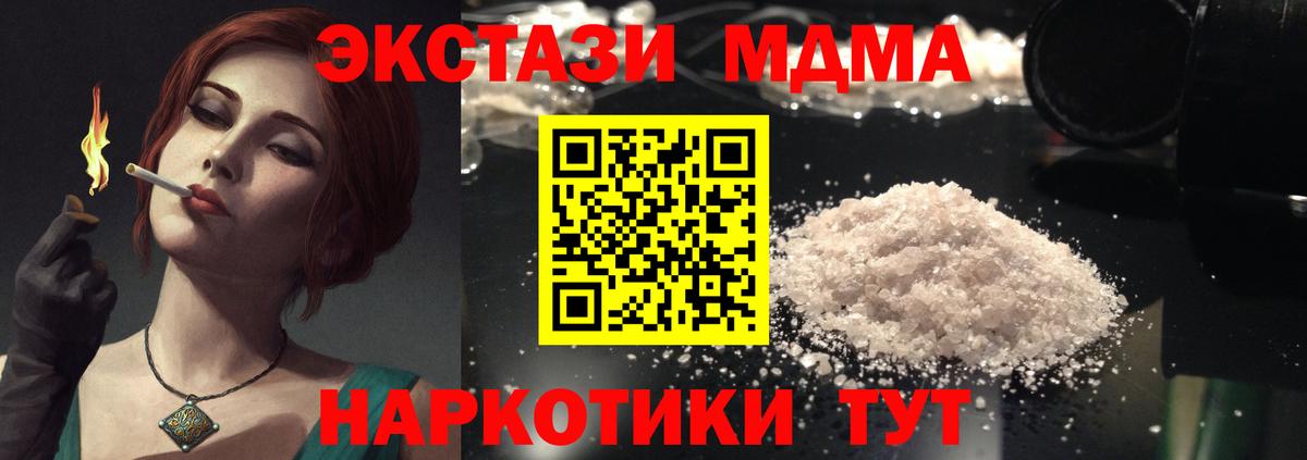 MDMA Molly  МДМА  МДМА молли  Ахтубинск  Вход с VPN 