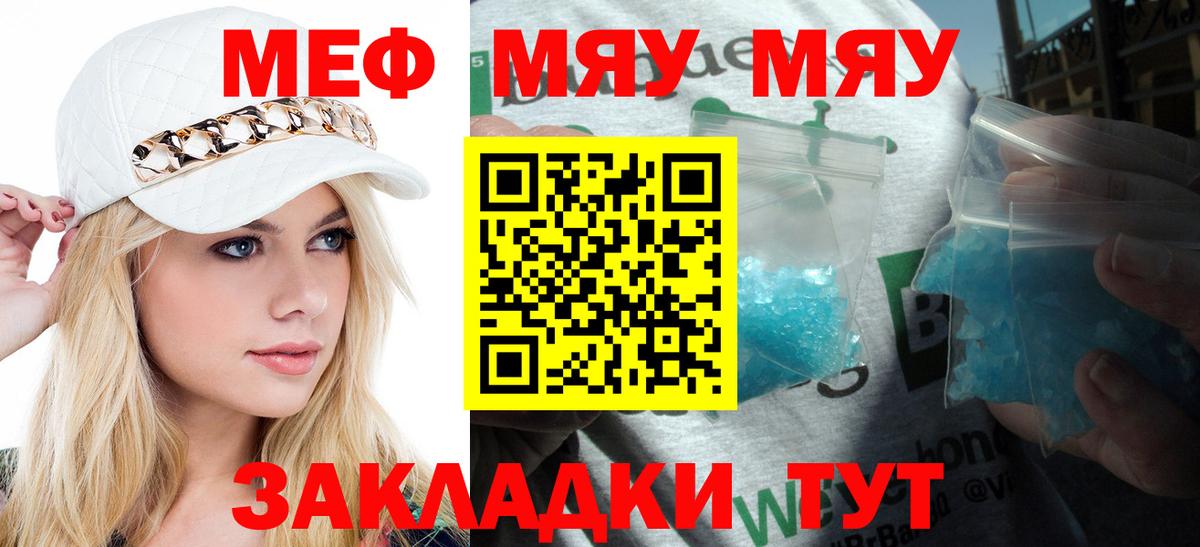 Меф кристаллы Ахтубинск