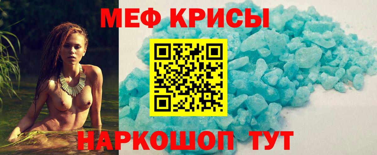 Мефедрон 4 MMC  Мефедрон кристаллы  Меф  Ахтубинск  Вход с VPN 