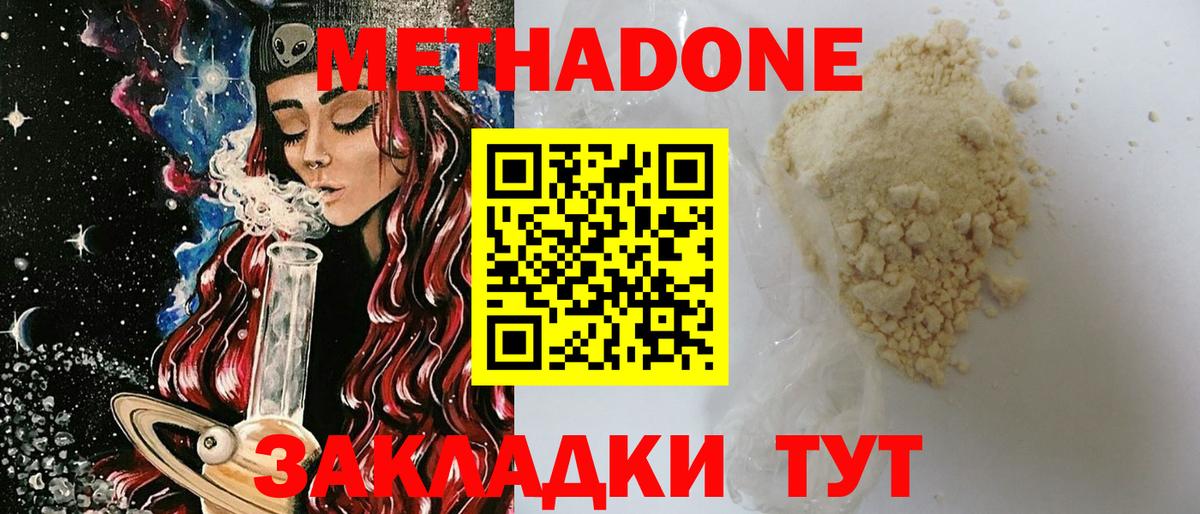 Метадон мёд  ссылка на мегу ССЫЛКА  Метадон methadone  Ахтубинск  Вход с VPN 