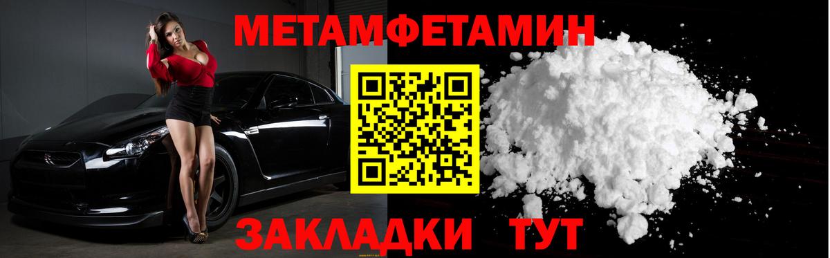 Ахтубинск  МЕТАМФЕТАМИН мет  МЕТАМФЕТАМИН мет  Вход с VPN 