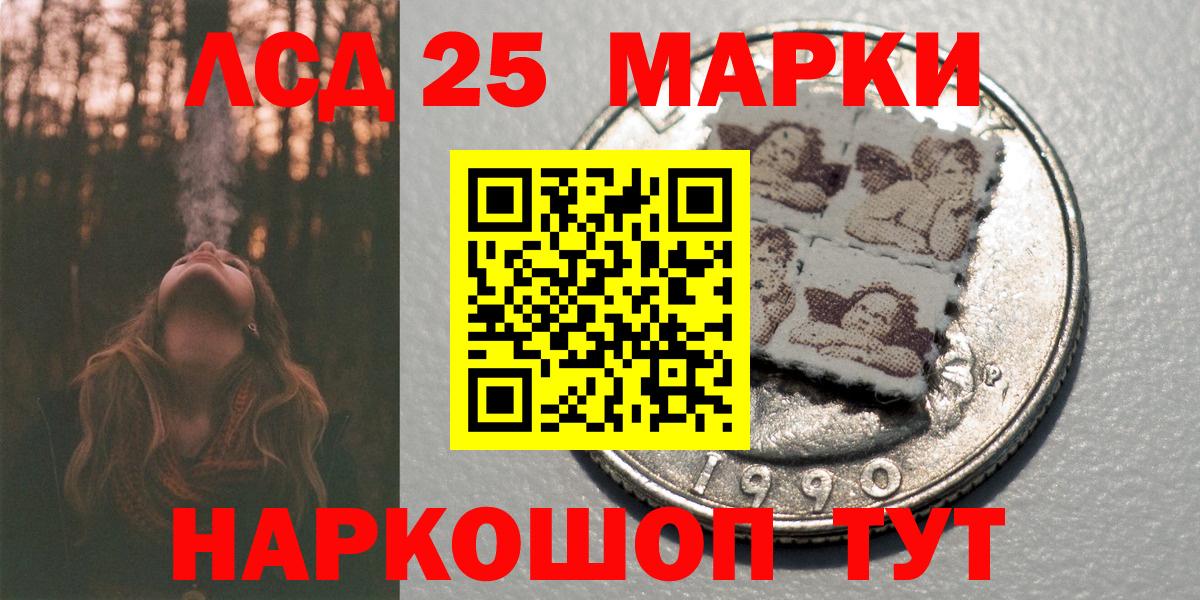 Ахтубинск  Марки 25I-NBOMe 1500мкг  Вход с VPN 